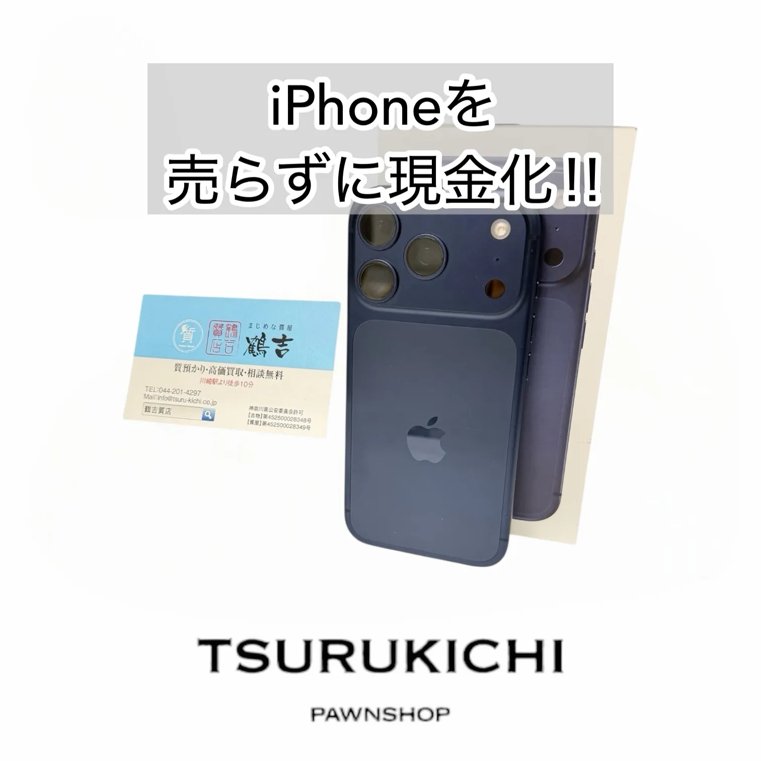 iPhone17 Pro 1TB