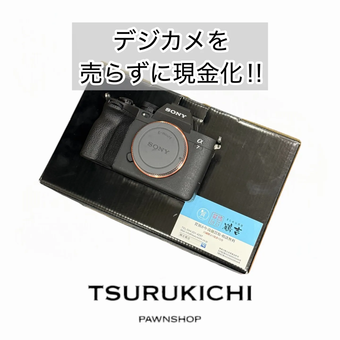 【質預かり】SONY ILCE-7M4 レンズキット